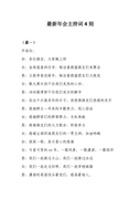 《忍者神龟:变种时代》解说文案