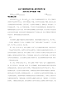 《特工任务》38集电视剧解说文案(完结)