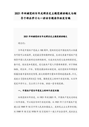 《问心》38集电视剧解说文案(完结)