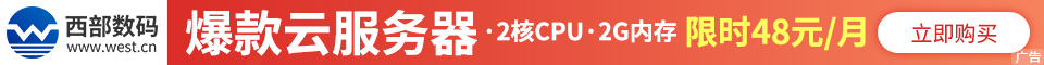 广告位