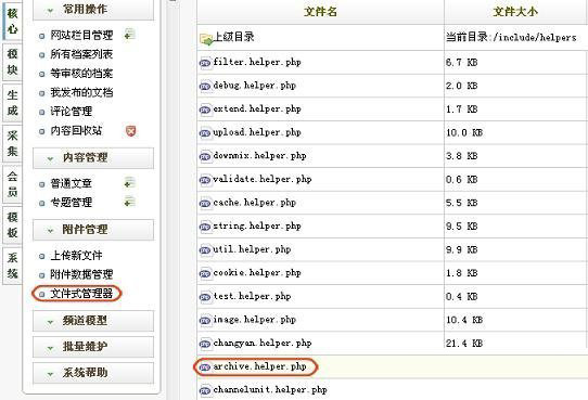 ޸archive.helper.phpļ