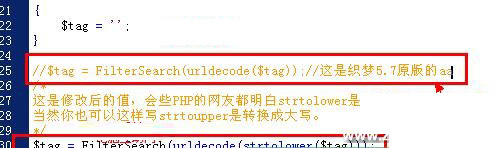 解决织梦DEDE5.7 tags系列bug(图解步骤)