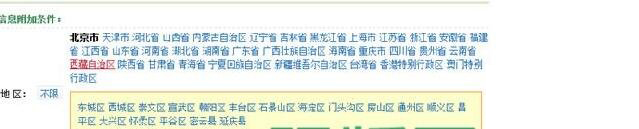 织梦标签:infolink 分类信息地区与类型快捷链接