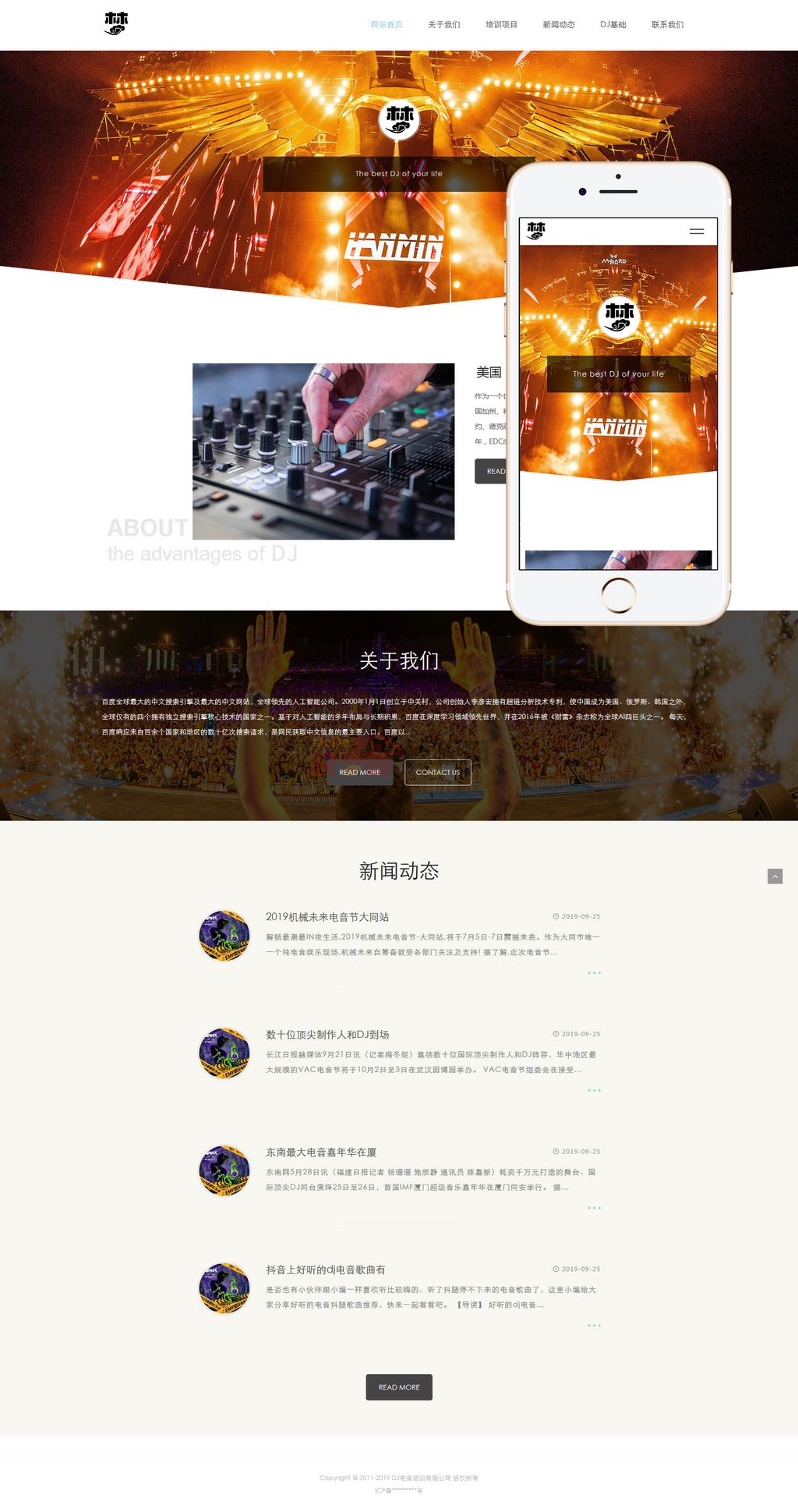 ӦʽDJֵѵվ֯dedeģ(Ӧֻ)