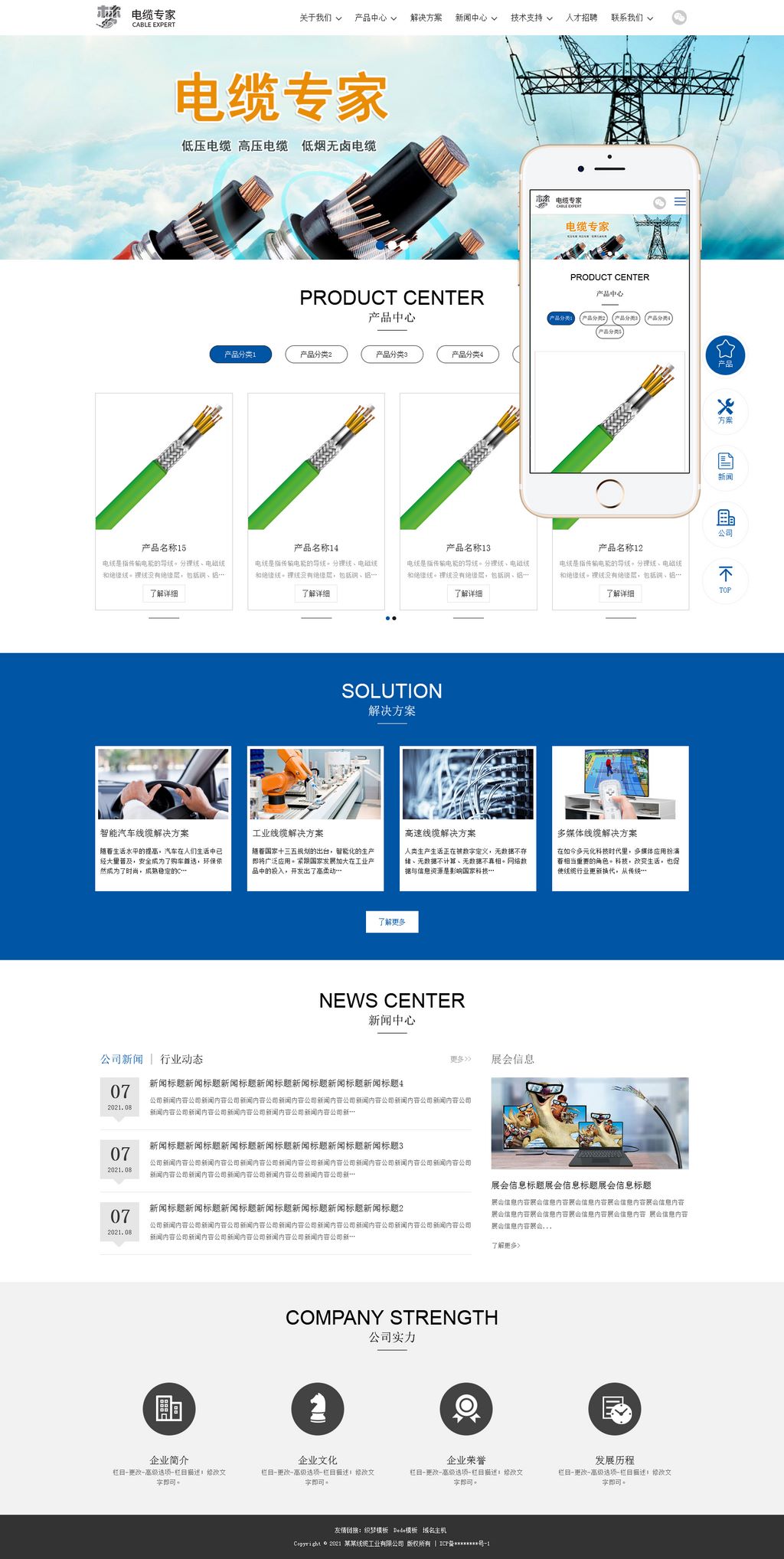 ��ӦʽHTML5����Ӧ���µ��µ��߹�ҵ��Ʒ��˾PbootCMSģ��