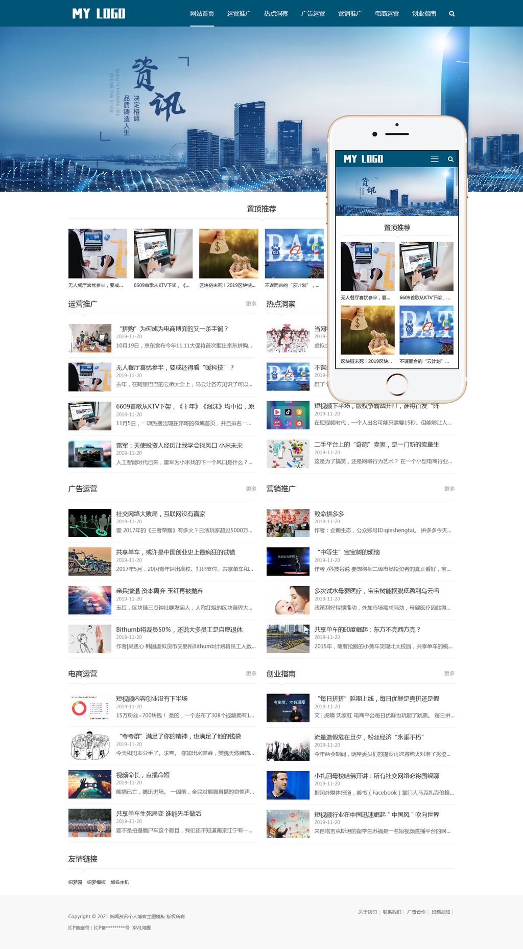 �����Ӧʽ��ý�岩����������չʾ��PbootCMSģ��(����Ӧ)