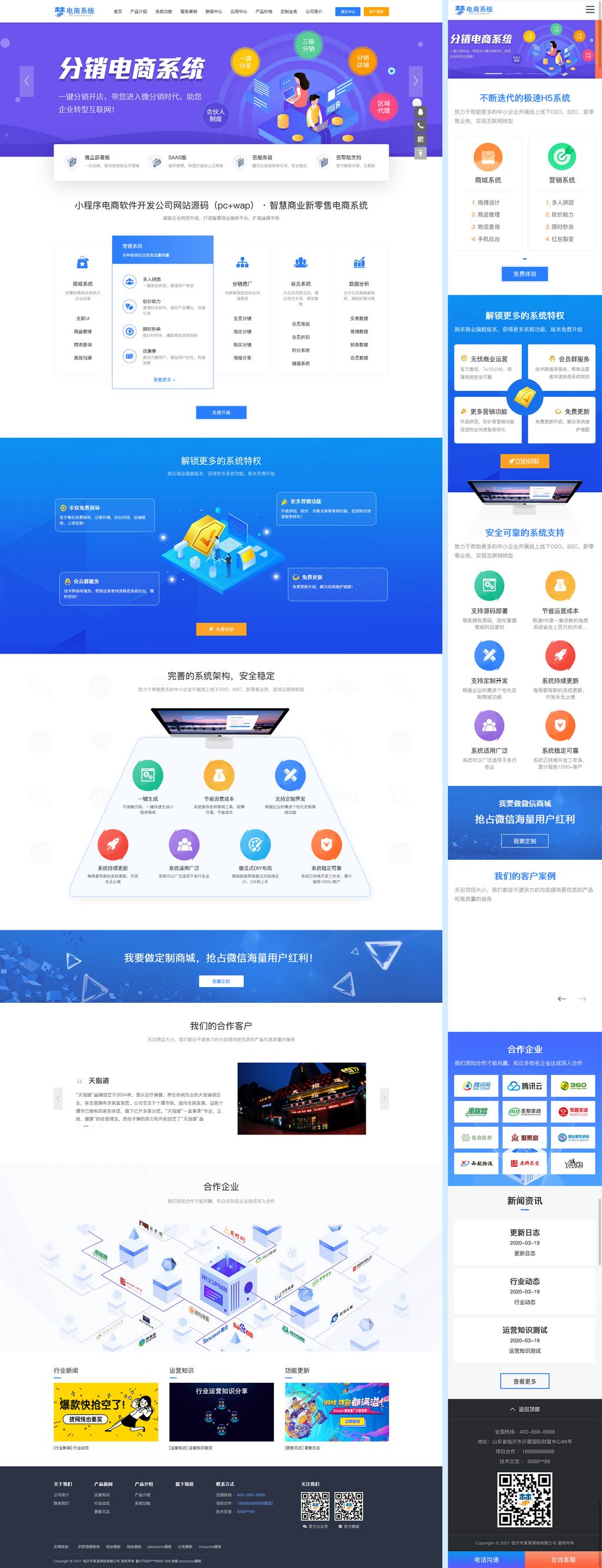 ��ɫС������վpbootcmsģ��-С�����������������˾��վԴ�루pc+wap��