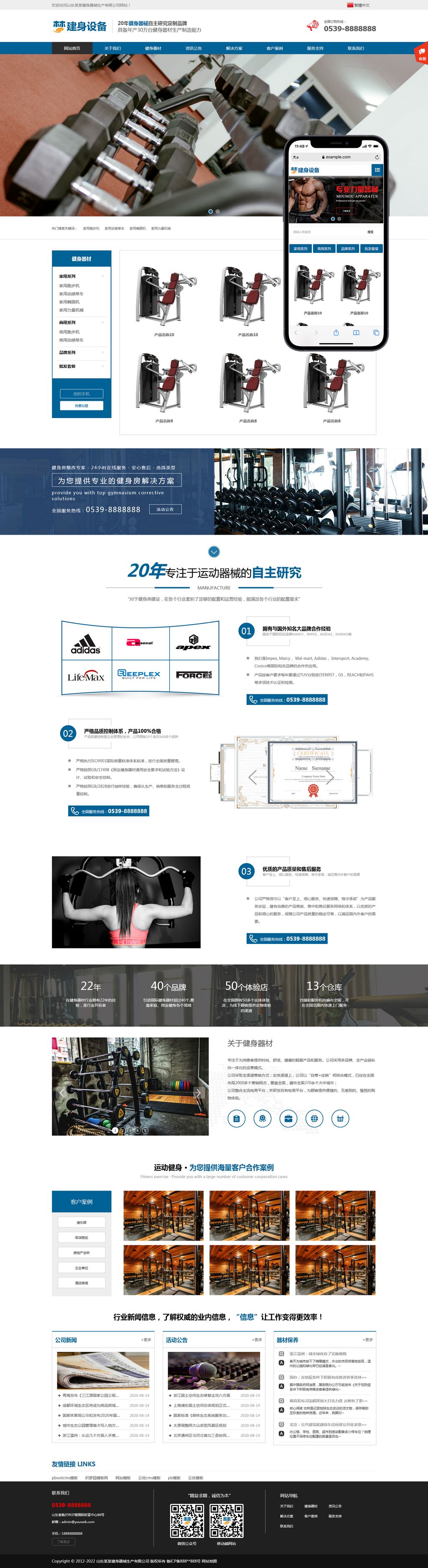 (����Ӧ�ֻ���)��ӦʽӪ�����˶���������pbootcms��վģ��