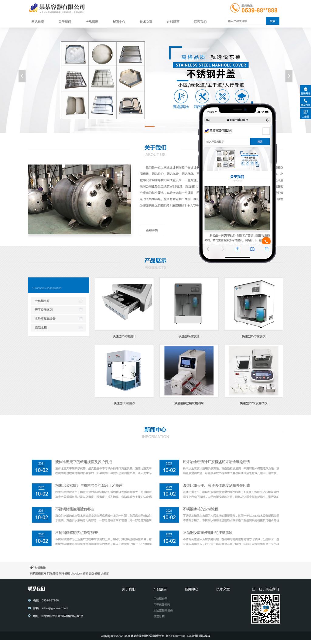 (����Ӧ)��Ӧʽ��������վpbootcmsģ�� html5�����豸��վԴ������