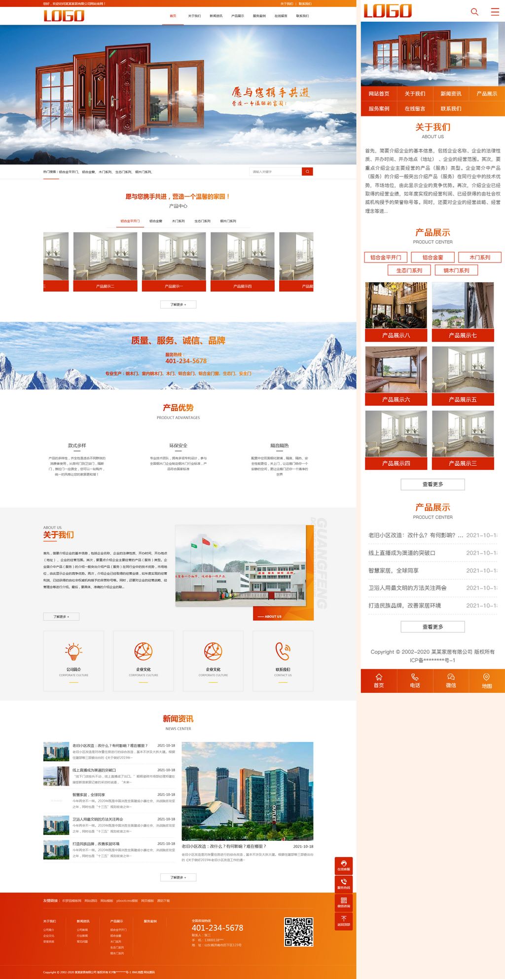 (PC+WAP)�Ŵ�����pbootcms��վģ�� ���Ͻ��Ŵ���վԴ������