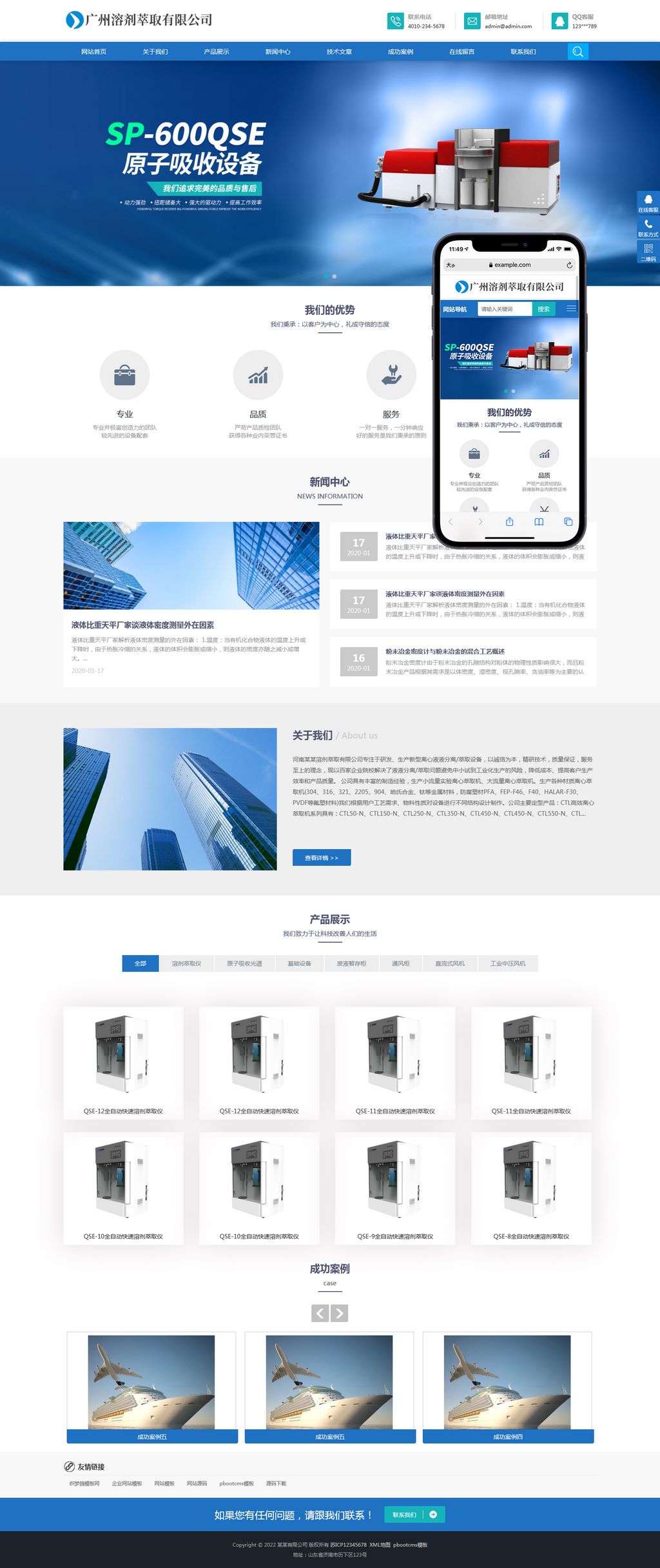 (����Ӧ�ֻ���)ȫ�Զ��ܼ���ȡ�����豸����վpbootcmsģ�� ��ɫ�����豸��վԴ������