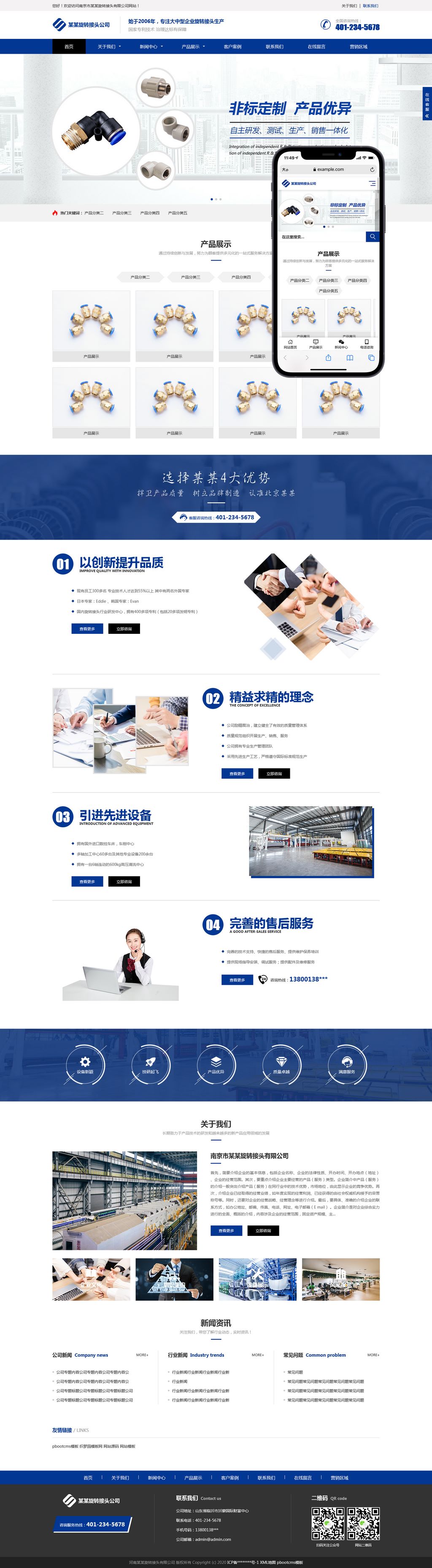 (����Ӧ�ƶ���)����е��վpbootcmsģ�� ��ɫӪ������������վԴ������