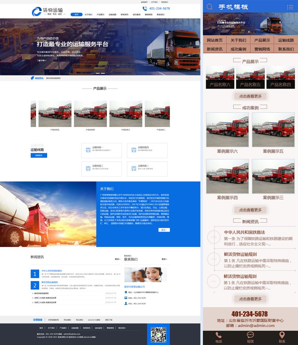 (PC+WAP)����������������վpbootcmsģ�� ����ó����վԴ������