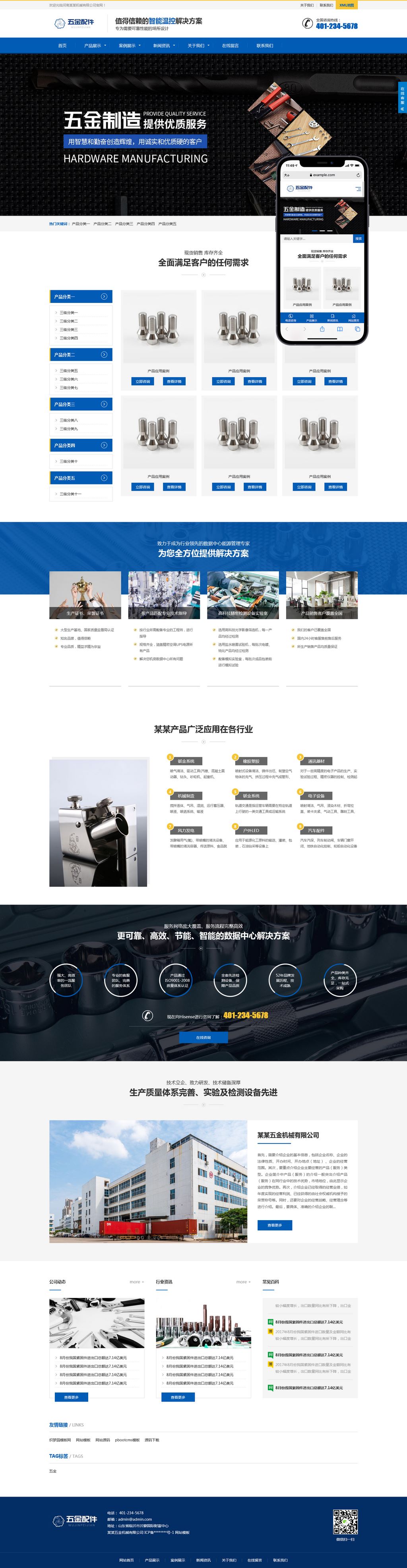 (PC+WAP)����������������վpbootcmsģ�� ����ó����վԴ������