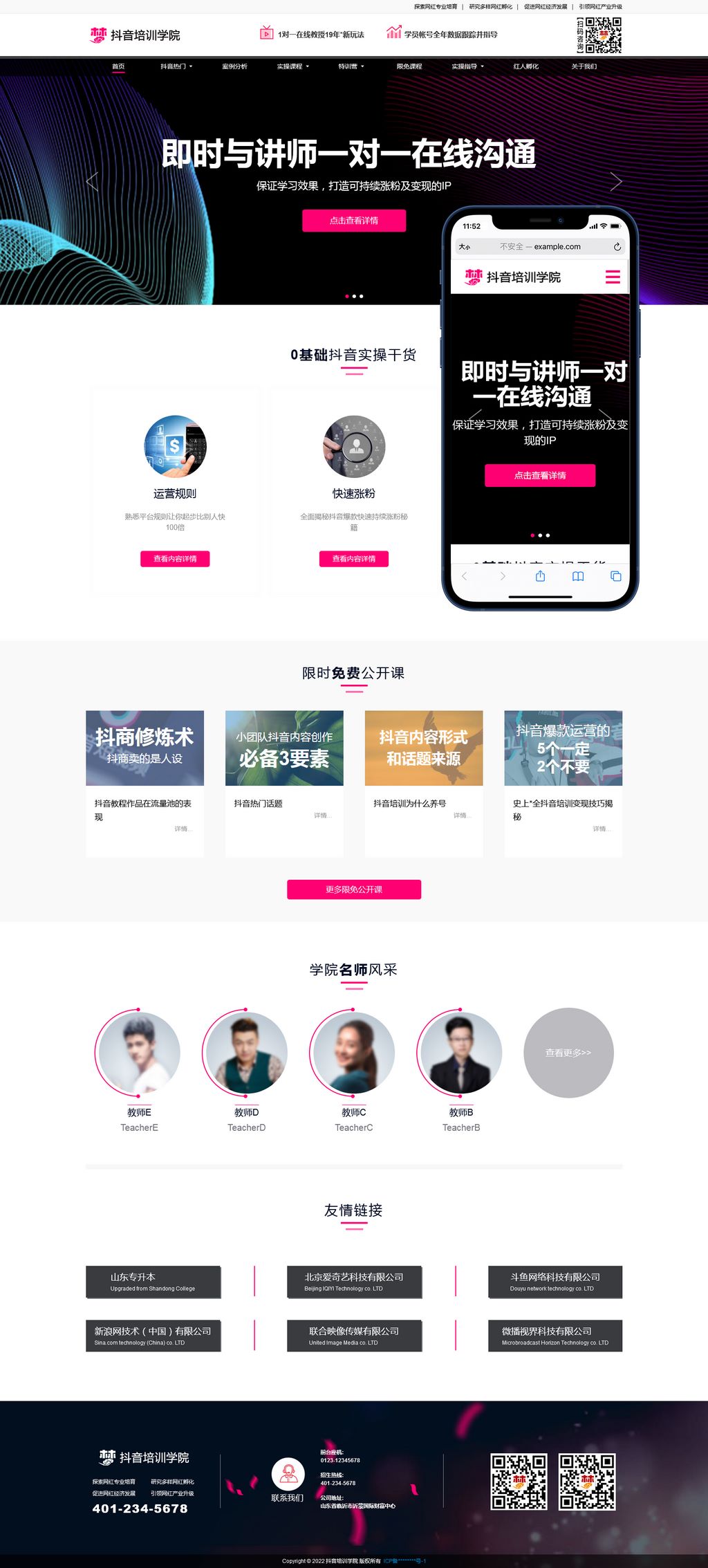 (����Ӧ�ֻ���)��Ӧʽ����������ѵС��Ƶ���㼼����ѵ����pbootcmsģ��