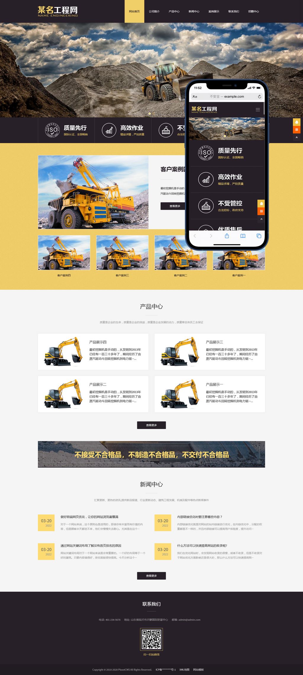 (PC+WAP)��Ӧʽ���̻�е�豸HTML5�ھ����վpbootcms��վģ��