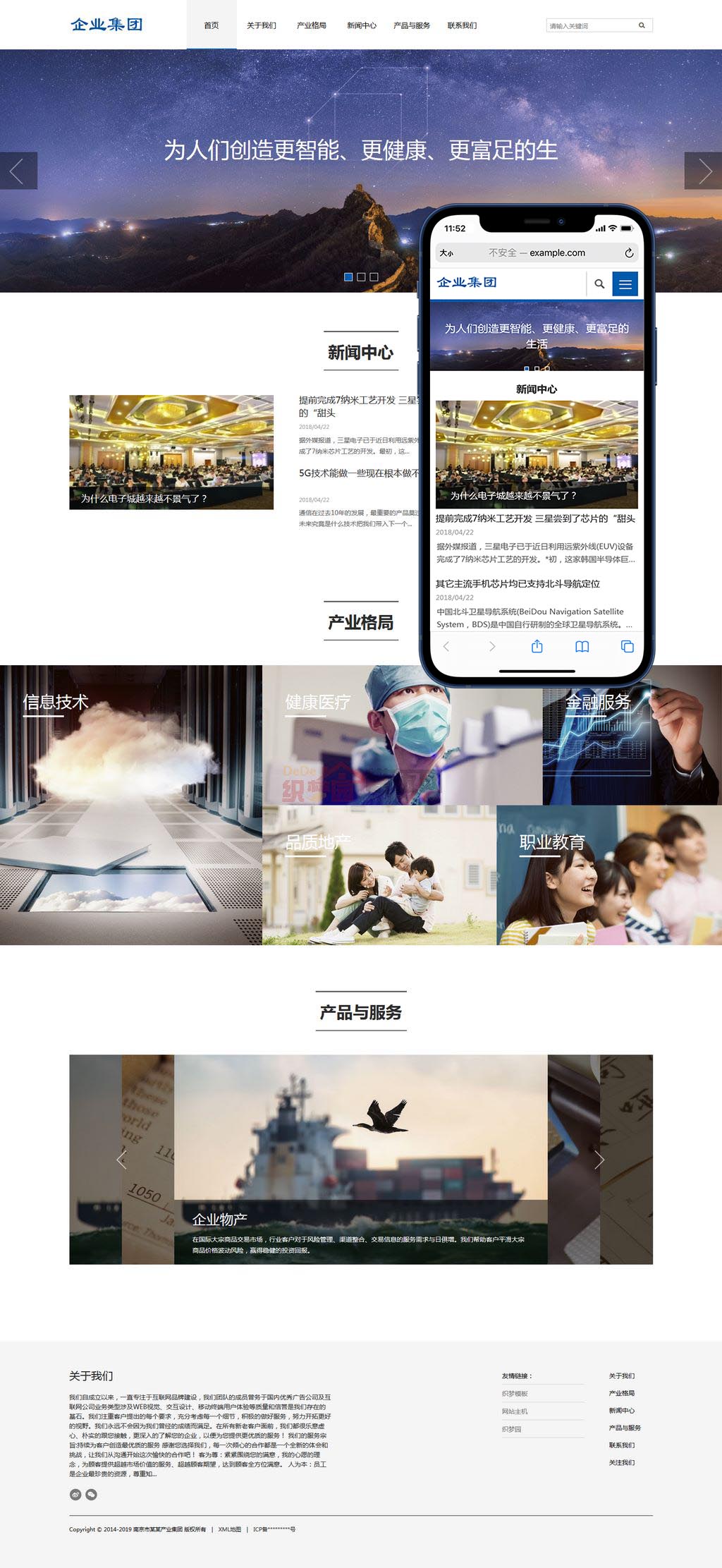 (����Ӧ�ֻ���)��ӦʽHTML5��Ϣ��ҵ��ҵ������վpbootcmsģ��