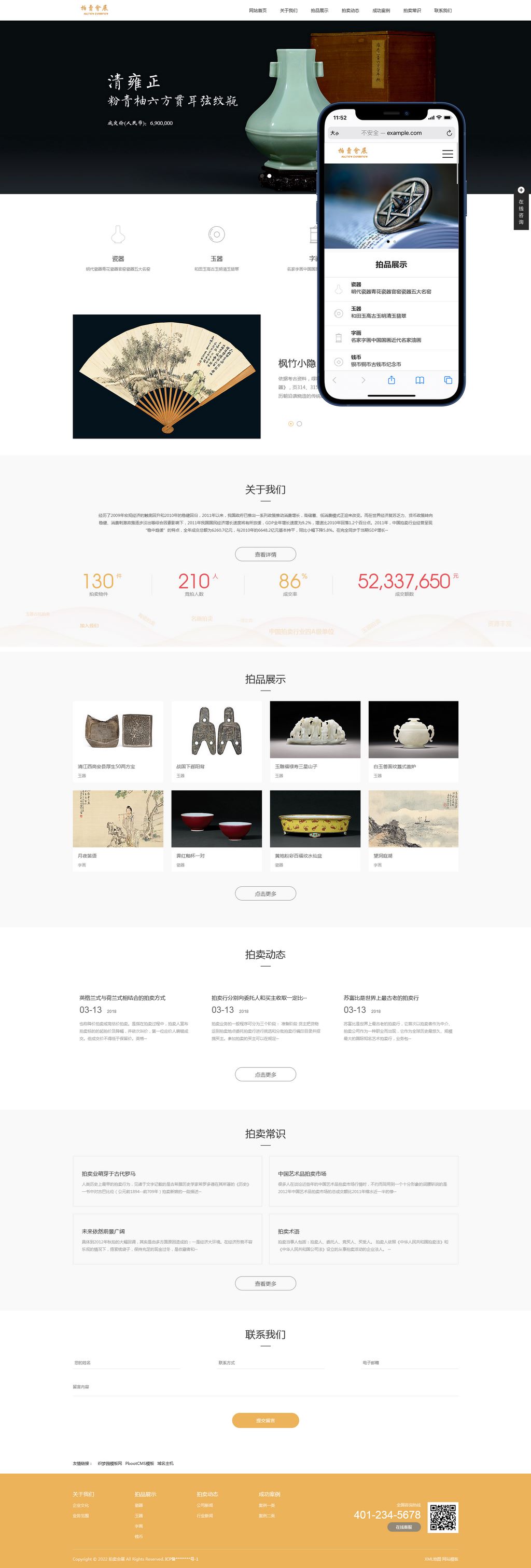(PC+WAP)��������չ������վpbootcmsģ��
