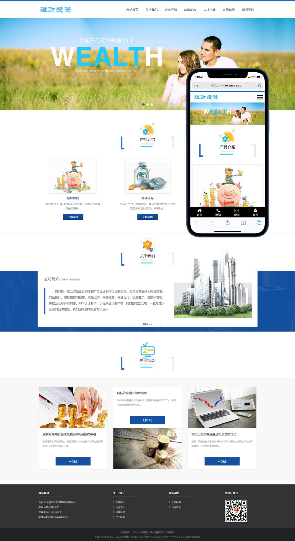 (����Ӧ�ֻ���)HTML5Ͷ��������Ӧʽ��������Ͷ�ʹ�����pbootcmsģ��