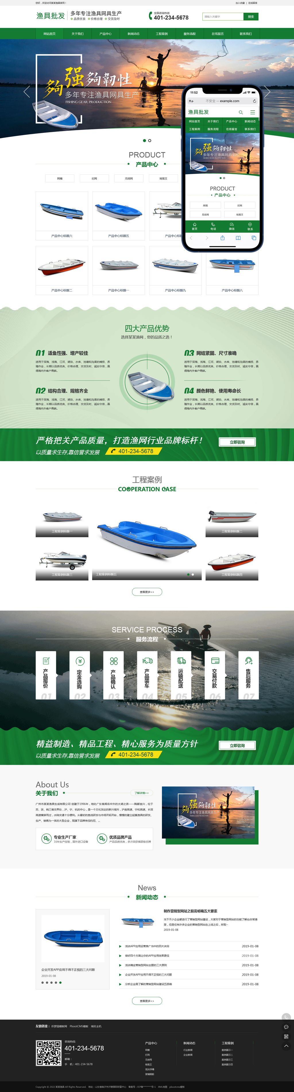 (���ֻ���)�������ũ����������վpbootcmsģ��