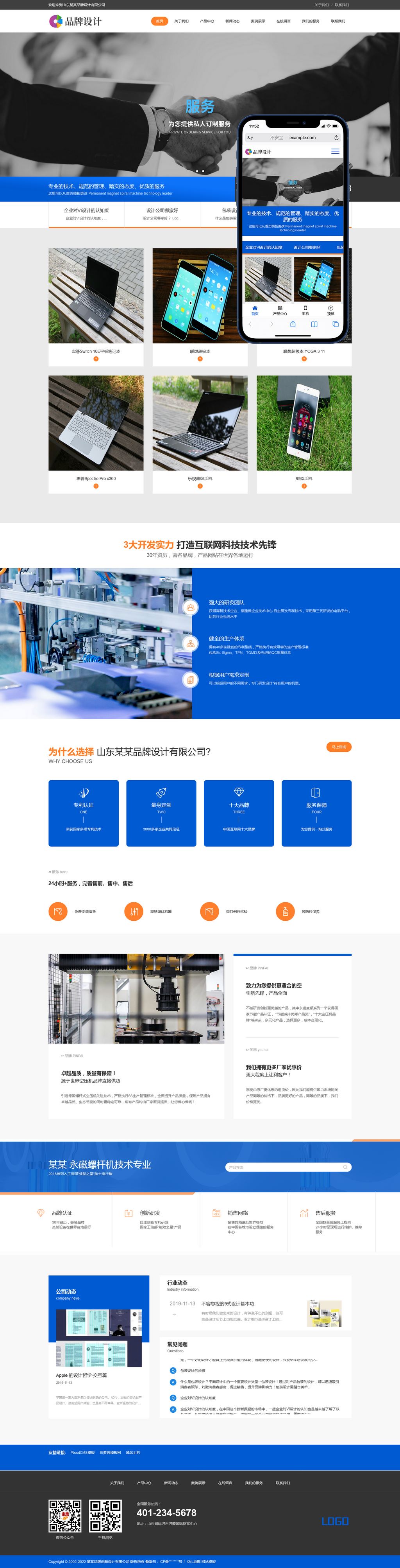 (����Ӧ�ֻ���)HTML5��ӦʽƷ�ƴ����������վpbootcmsģ��