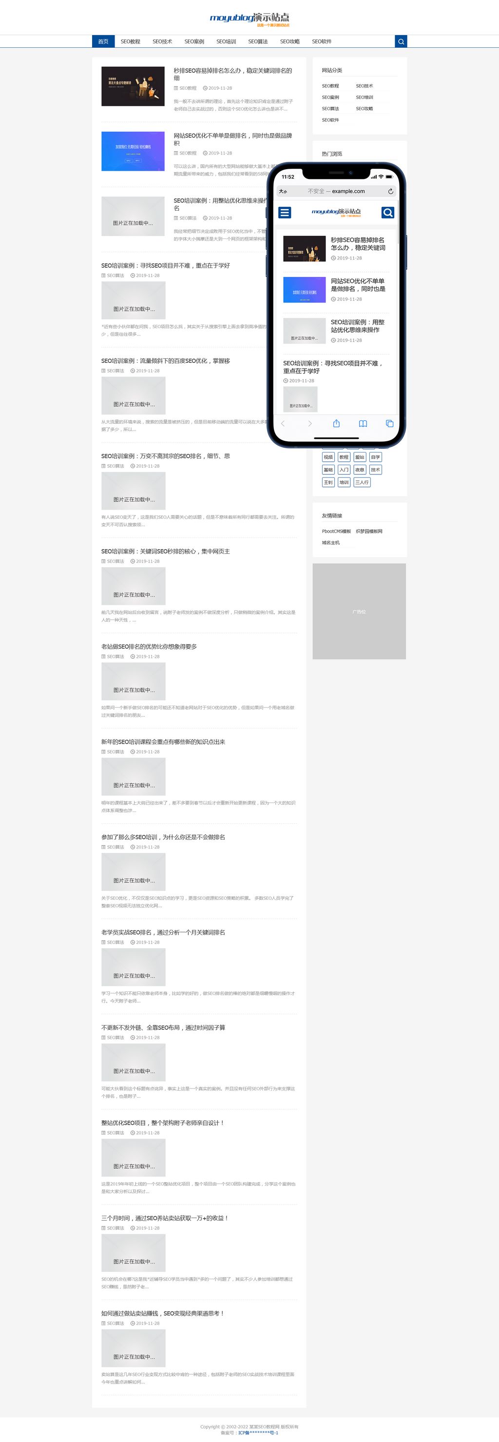 (����Ӧ�ֻ���)��ӦʽSEO�̳���Ѷ����վpbootcmsģ��