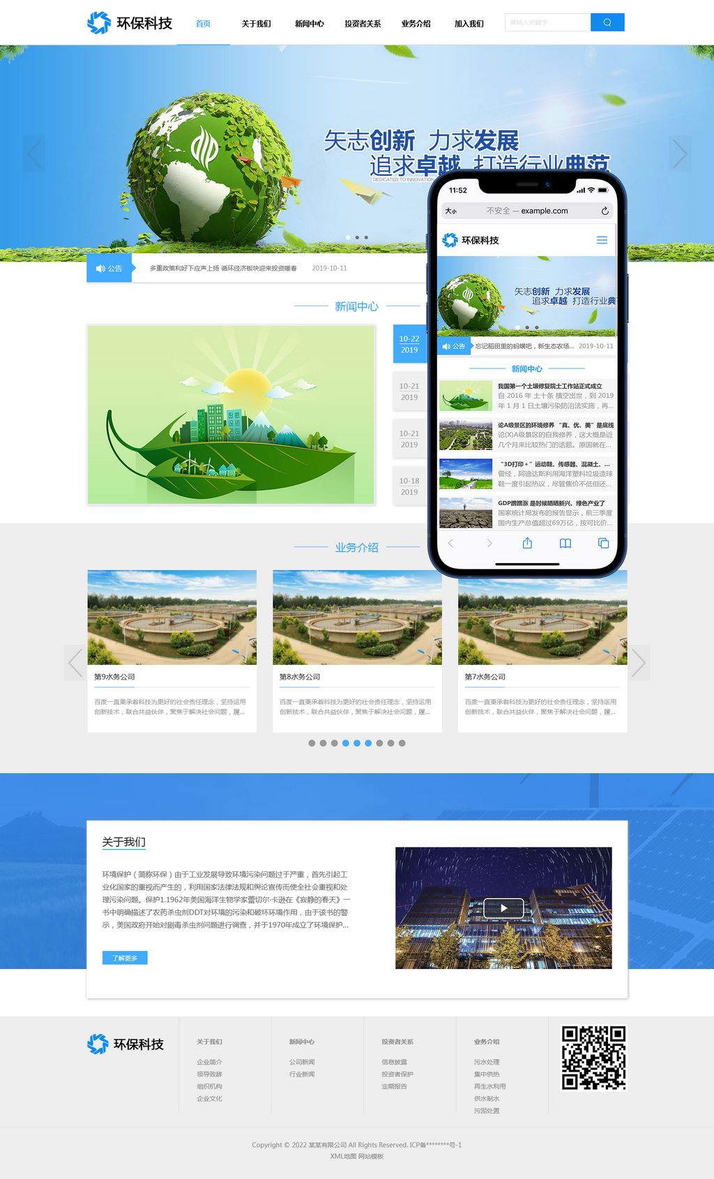 (����Ӧ�ֻ���)HTML5��ɫ������໷���Ƽ���ɫ��Դpbootcmsģ��