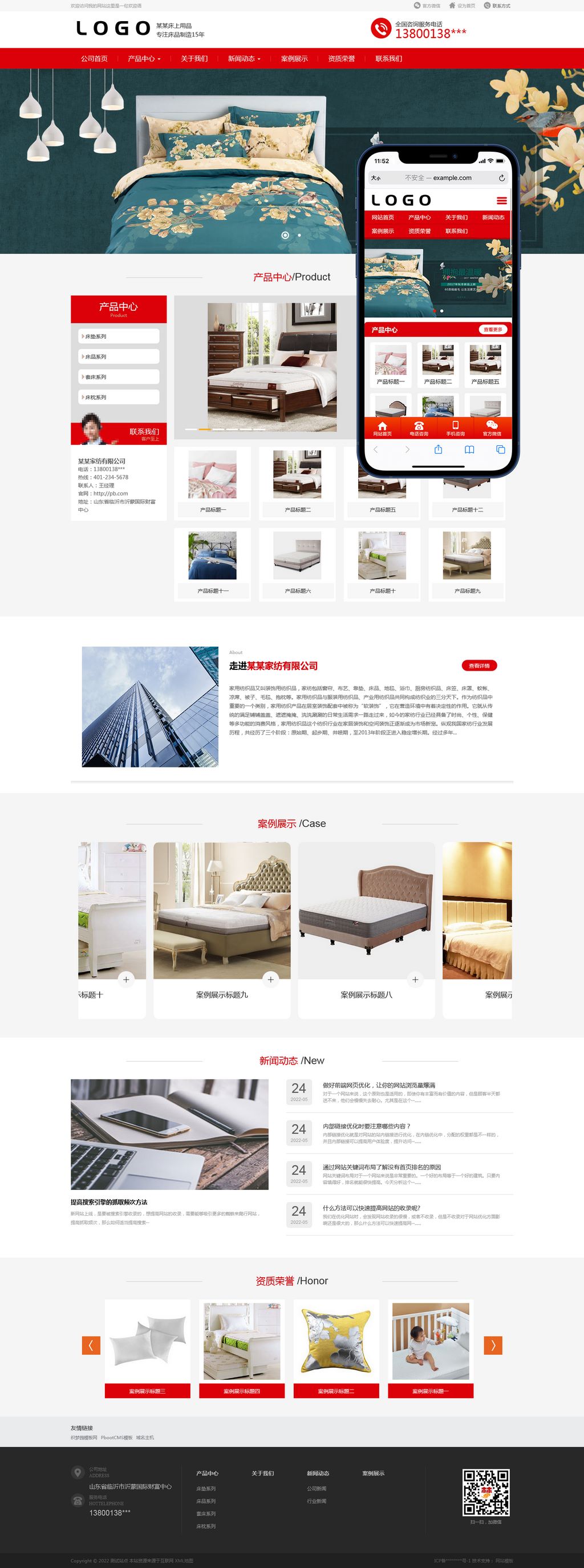 (PC+WAP)�ҷ���֯������Ʒ������Ʒ����Ʒ����ҵ��վpbootcmsģ��