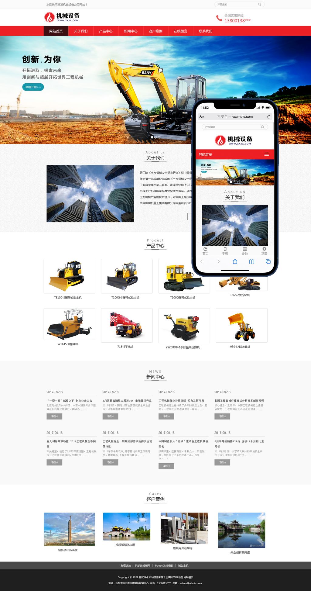 (����Ӧ�ֻ���)��Ӧʽ���̻�е�豸��վpbootcmsģ��