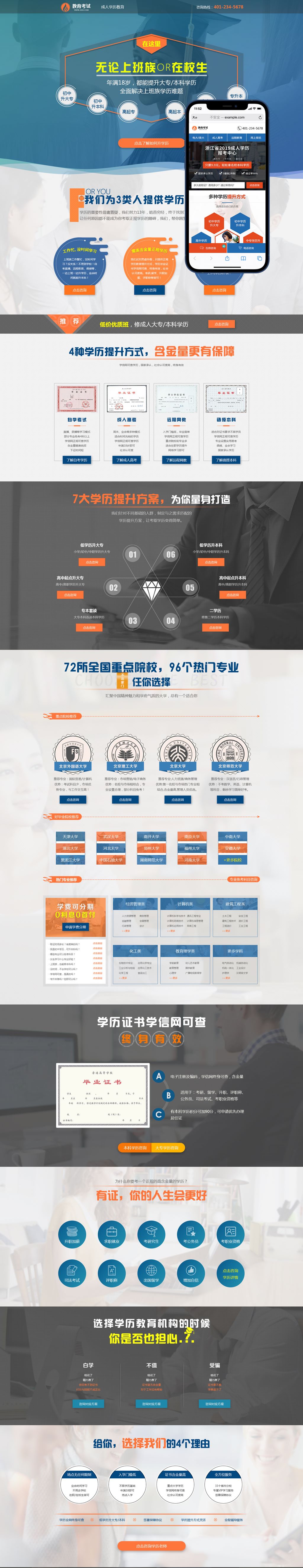 (PC+WAP)��ҳ����˽������԰ٶȾ������ҳpbootcmsģ��