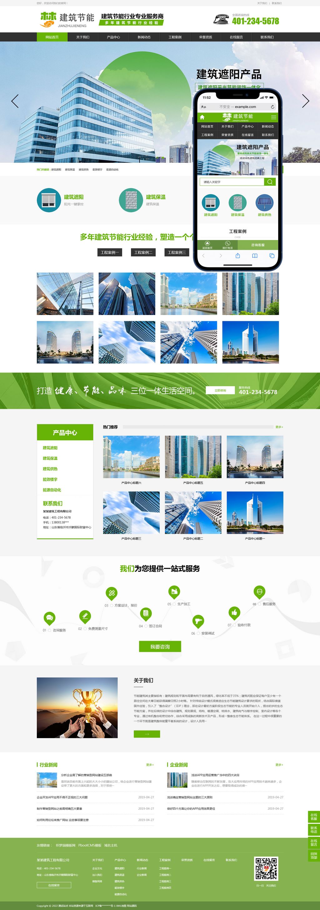 (PC+WAP)�������ܻ����Ƽ���վpbootcmsģ��