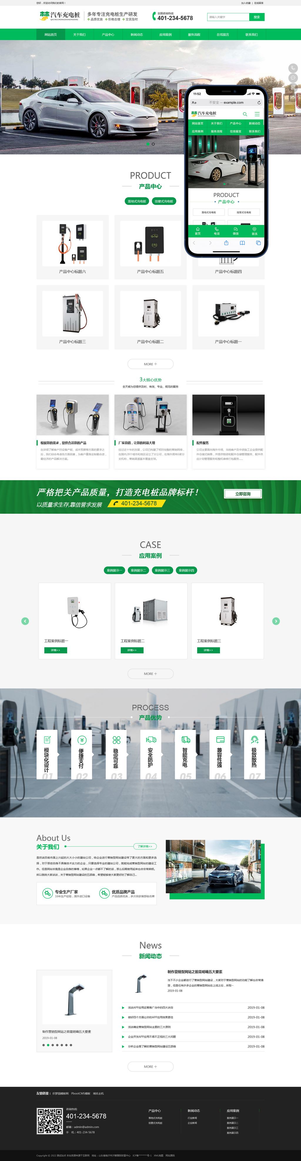 (PC+WAP)����Դ�����綯�������׮����վpbootcmsģ��