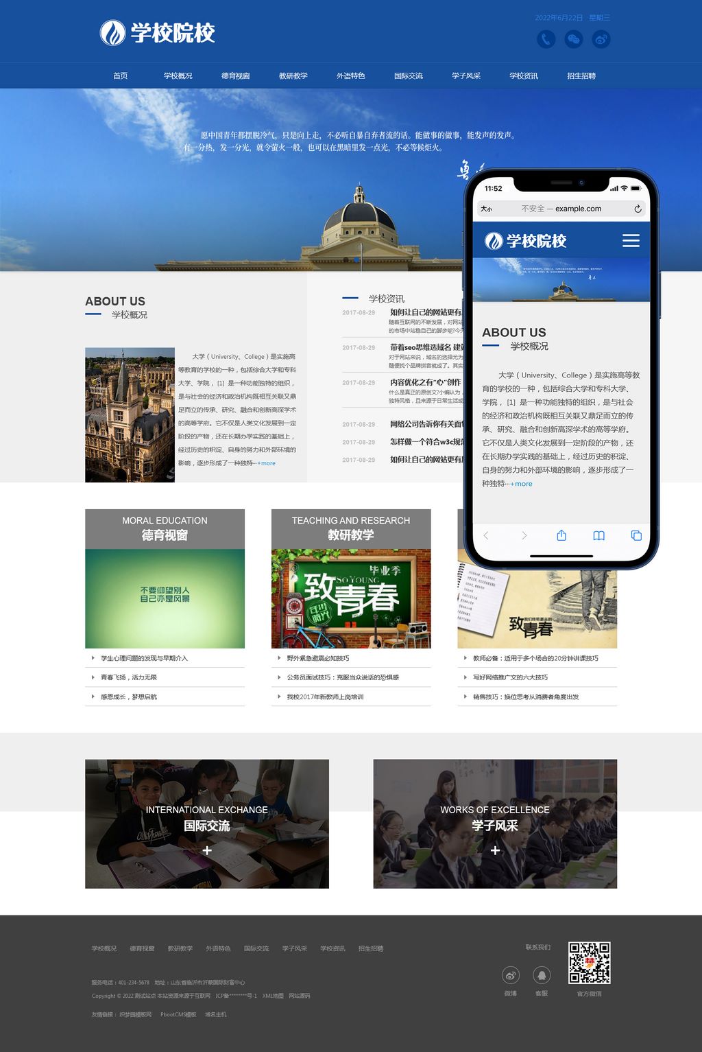 (����Ӧ�ֻ���)HTML5��Ӧʽ��ѧ�����ѧУԺУ����վpbootcmsģ��