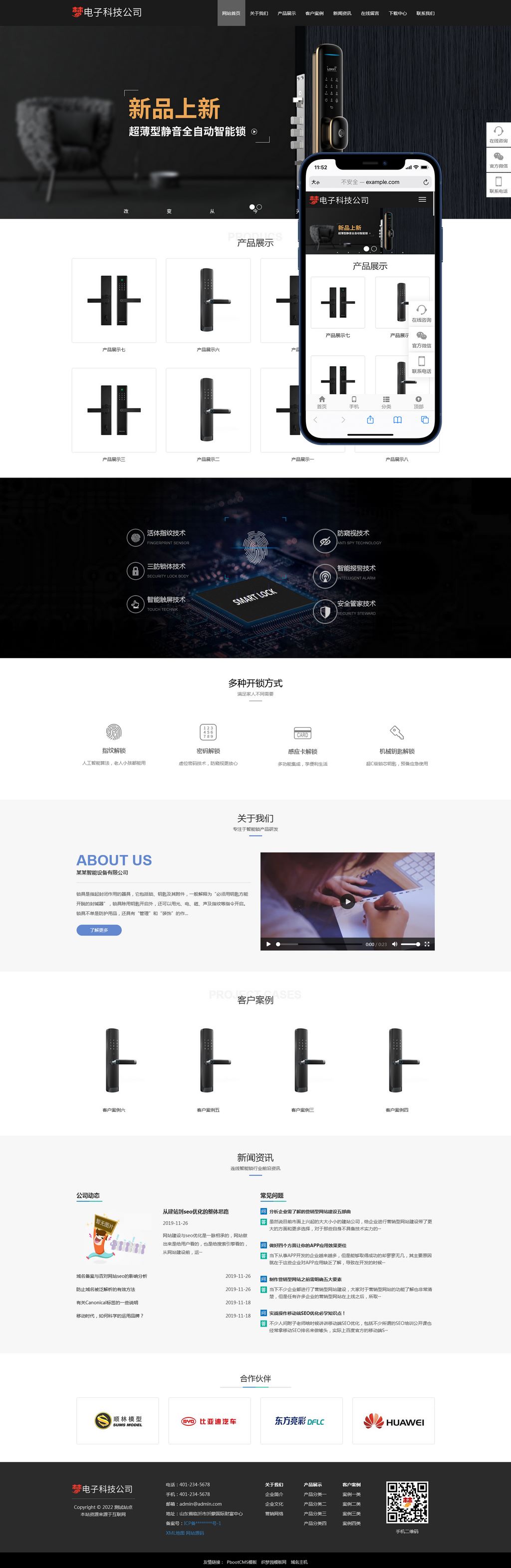 (����Ӧ�ֻ���)SEO��ӦʽHTML5�������ߵ��Ӳ�Ƭ�з���pbootcmsģ��