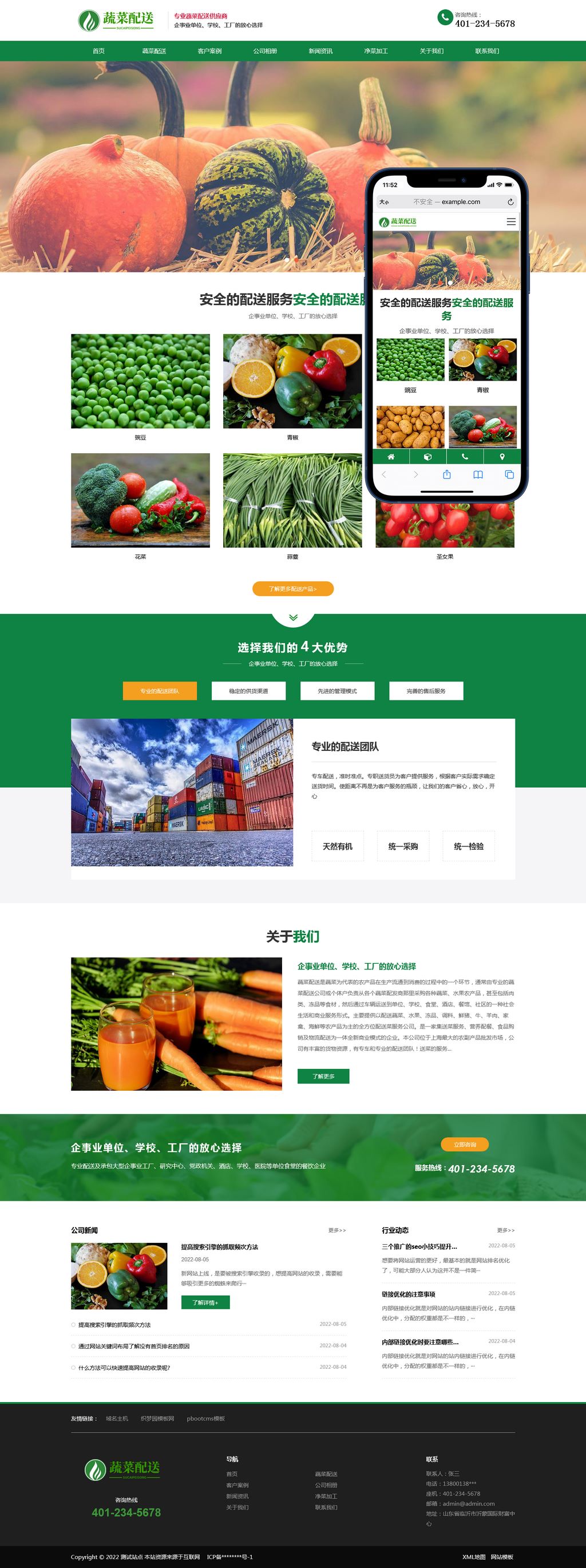(����Ӧ�ֻ���)��Ӧʽ��ɫ�����߲�������վpbootcmsģ��