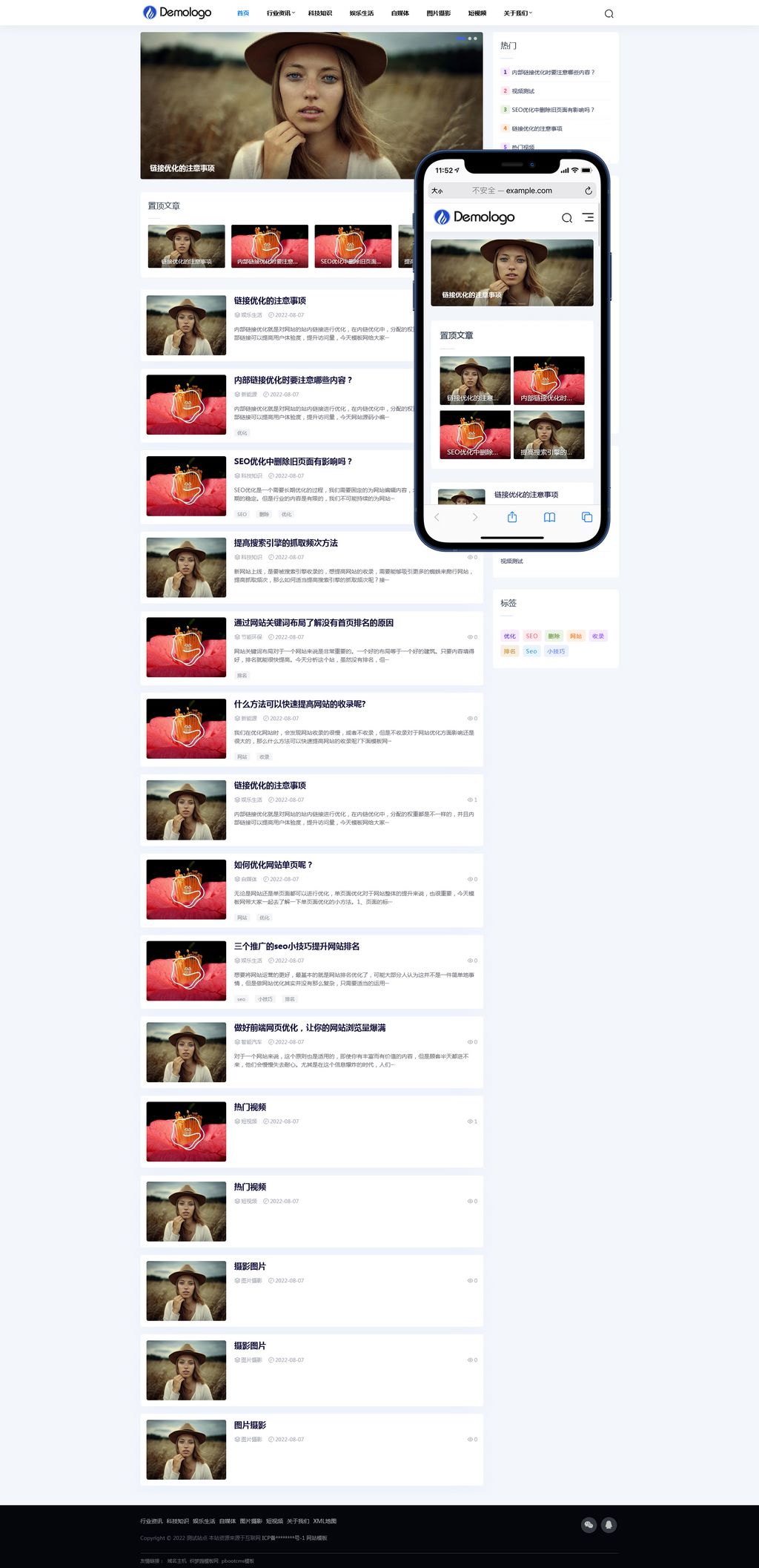 (����Ӧ�ֻ���)��Ӧʽ���Ų�����ý����Ӫ֪ʶ��pbootcmsģ��