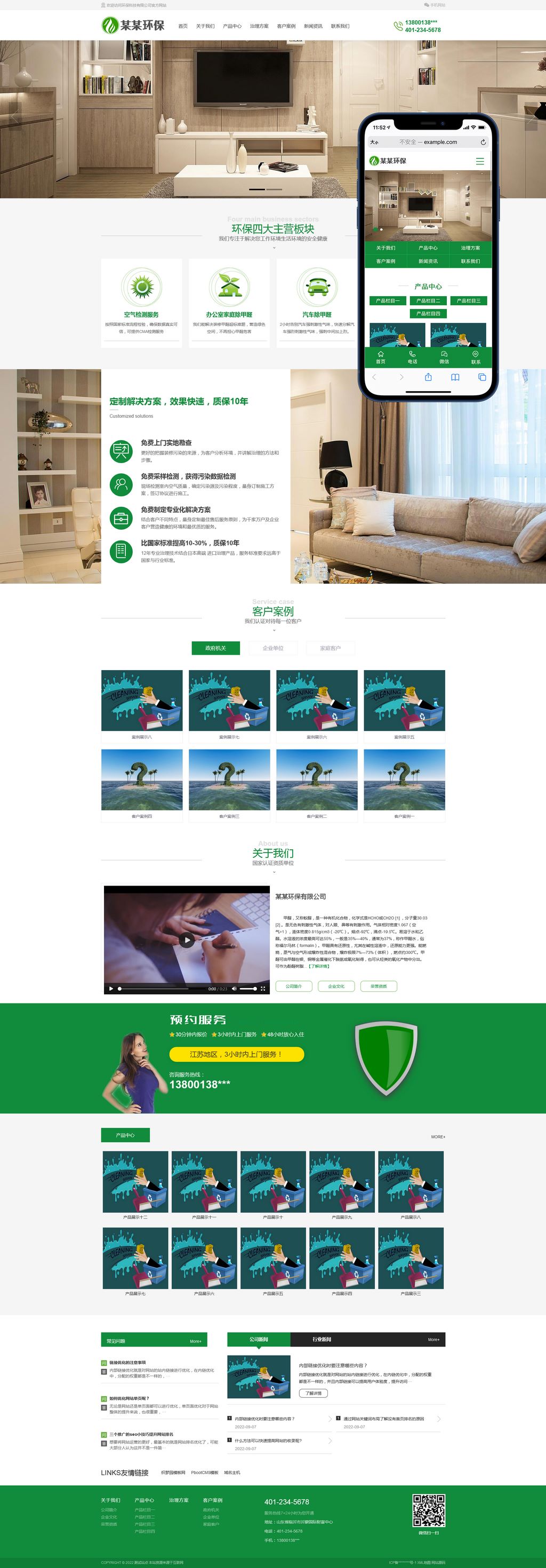 (PC+WAP)Ӫ���ͳ���ȩ���ڿ�����⾻������վpbootcmsģ��
