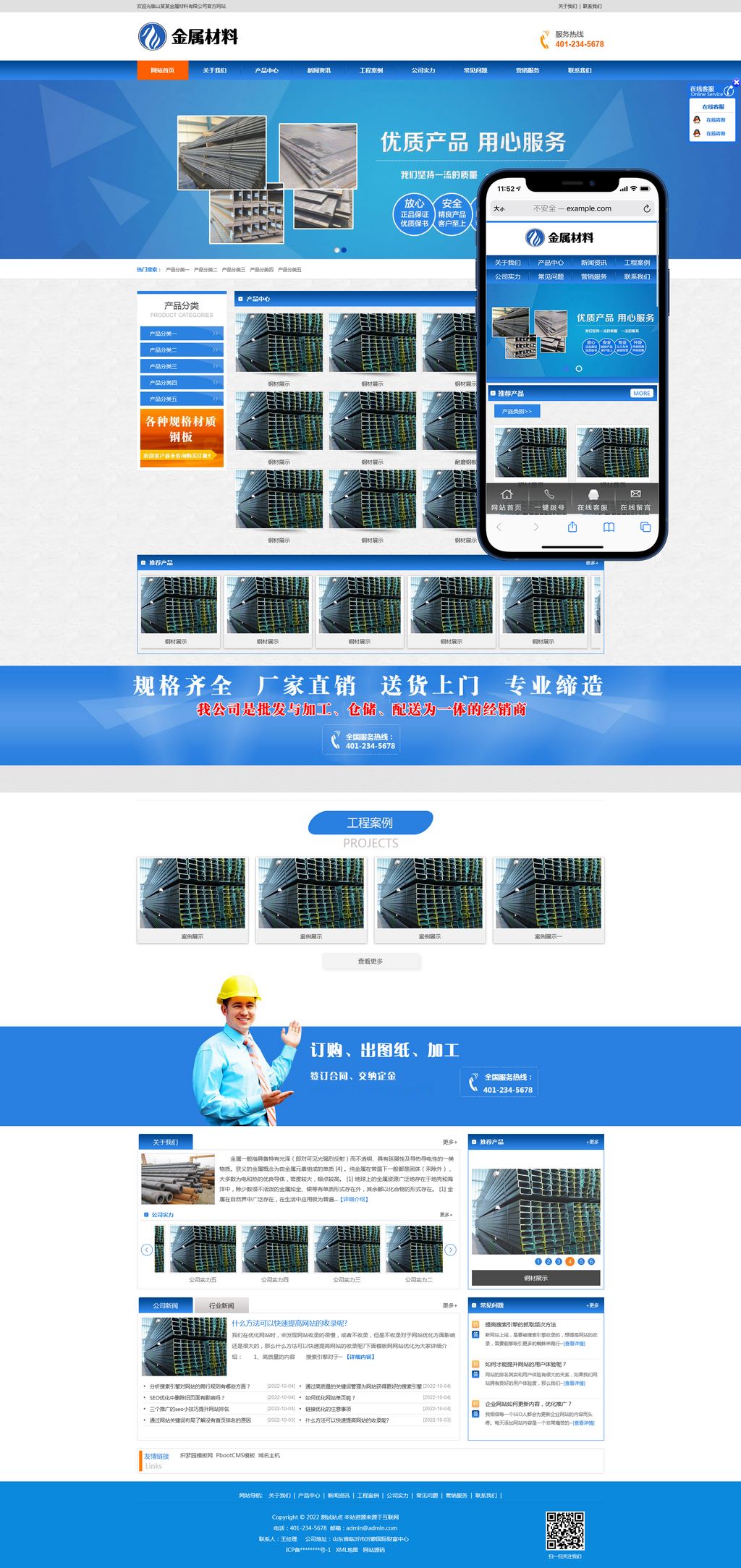 (PC+WAP)����������ɫ�ֲİ�ļӹ���վpbootcmsģ��