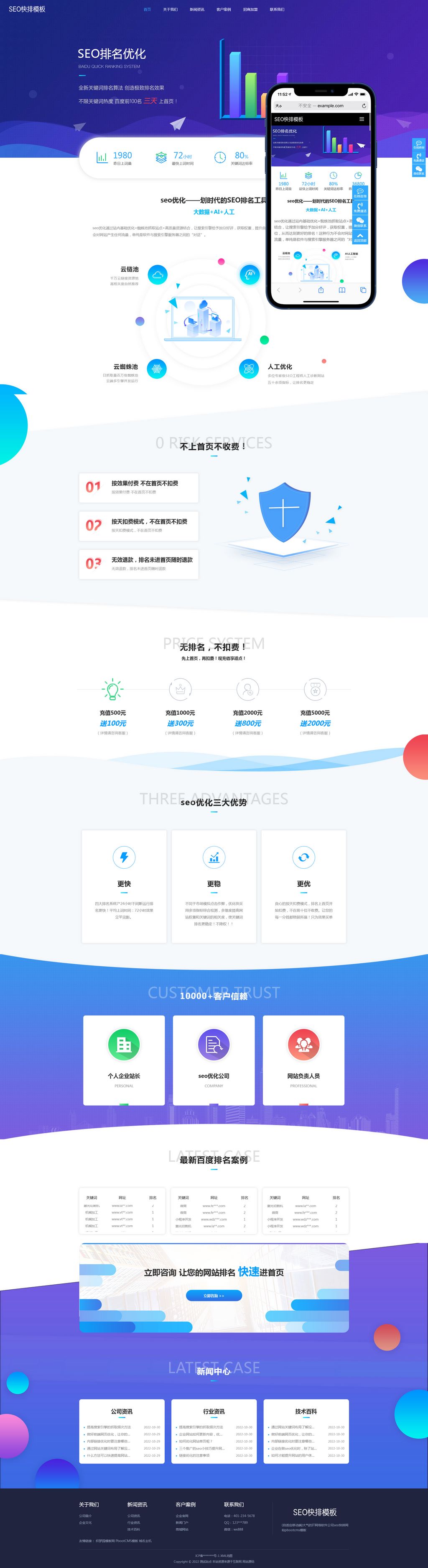 (����Ӧ�ƶ���)������IT����������˾seo������վpbootcmsģ��