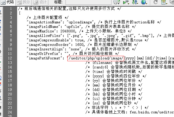 ٶȱ༭ueditor1_4_xͼƬϴ·õĸķ